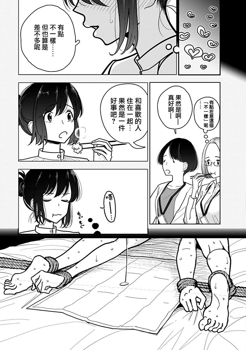 在你娇声求我之前 第178页