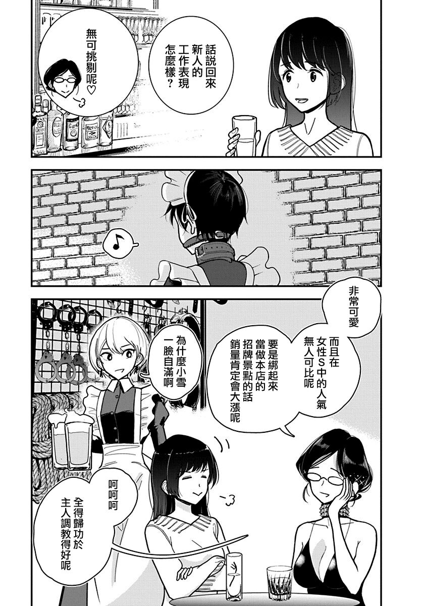 在你娇声求我之前 第182页