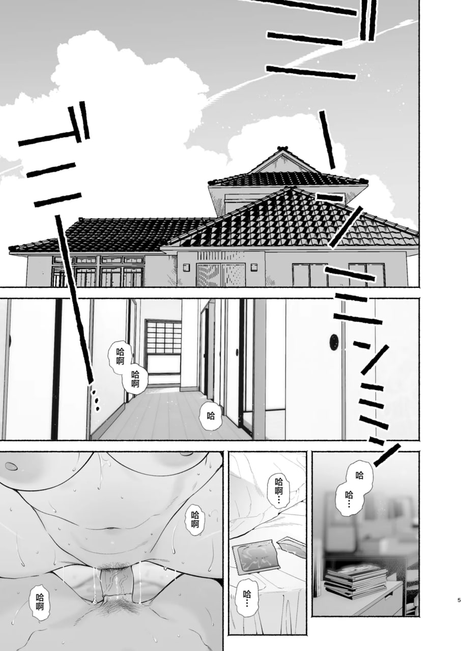 关于我的寄宿性生活 第40页