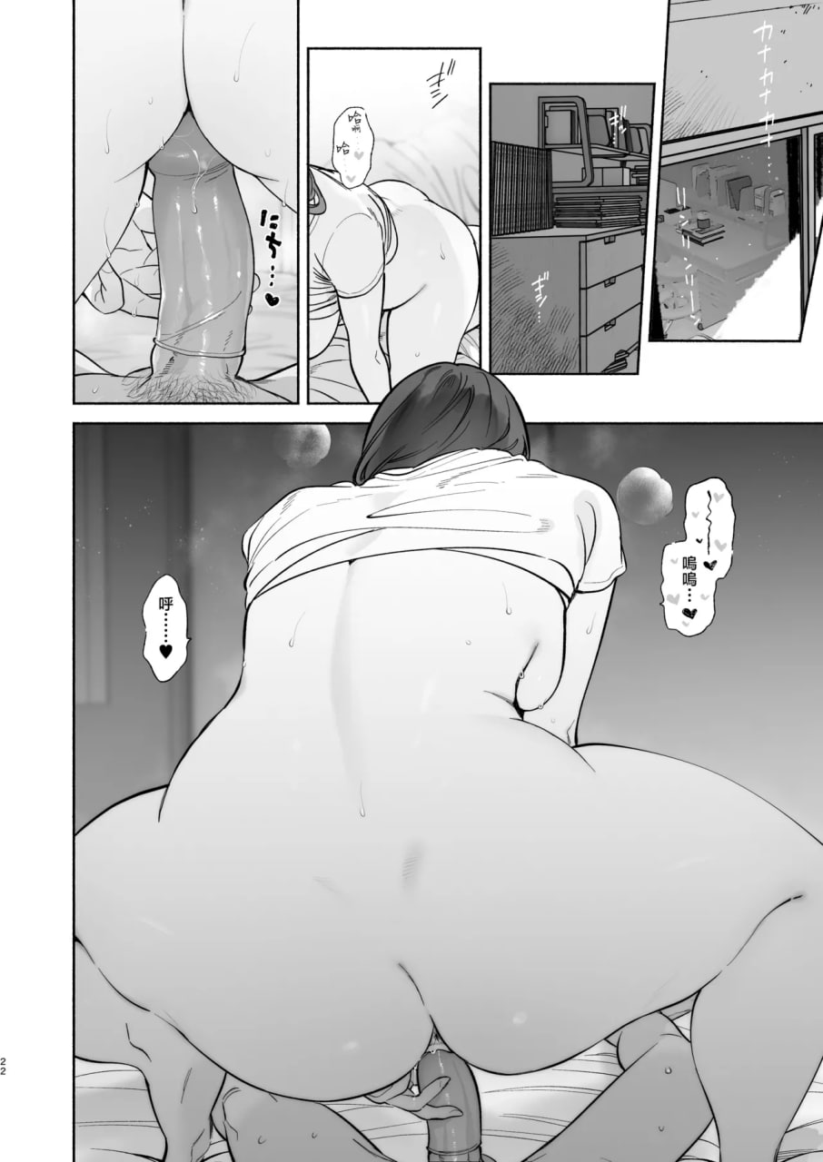 关于我的寄宿性生活 第57页