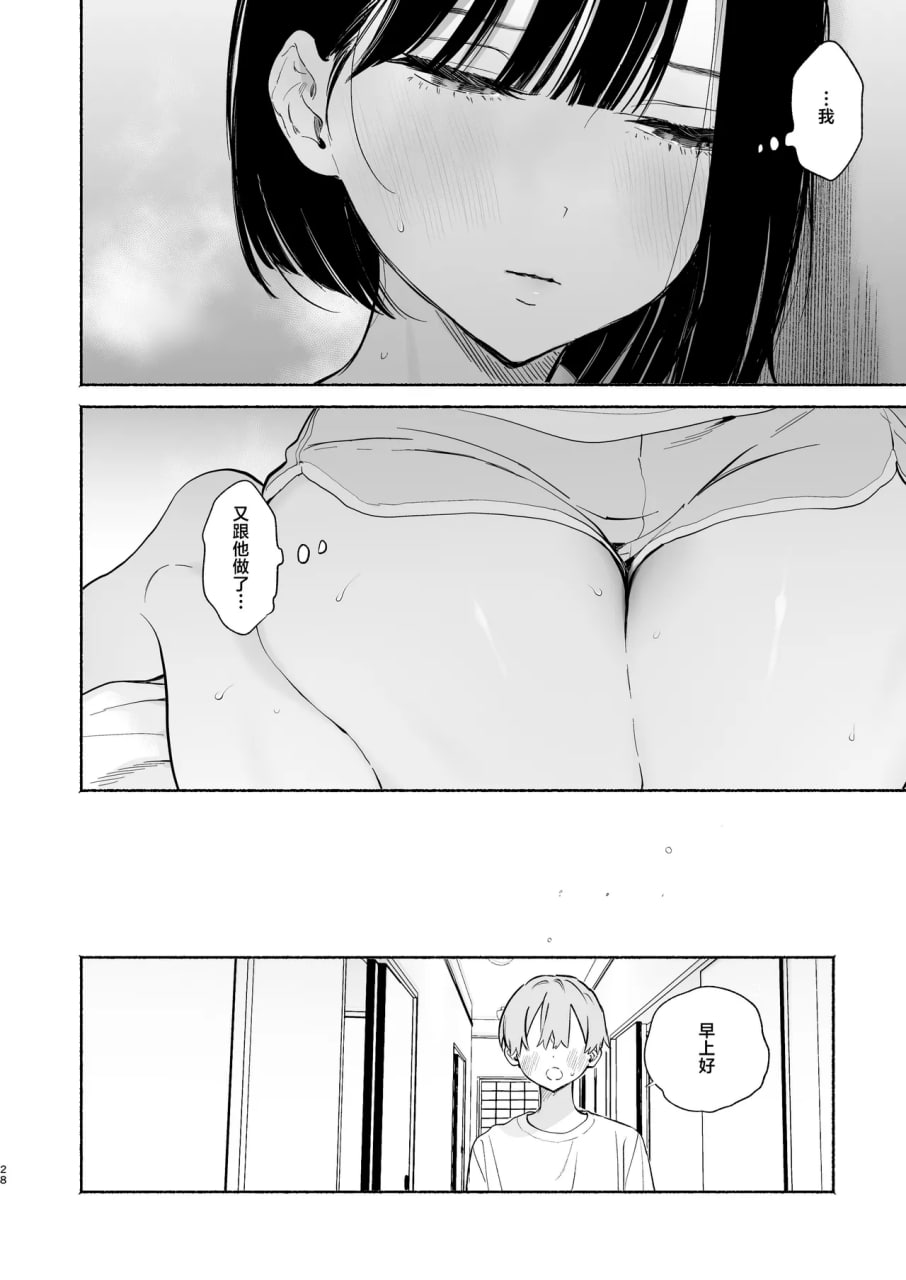 关于我的寄宿性生活 第63页