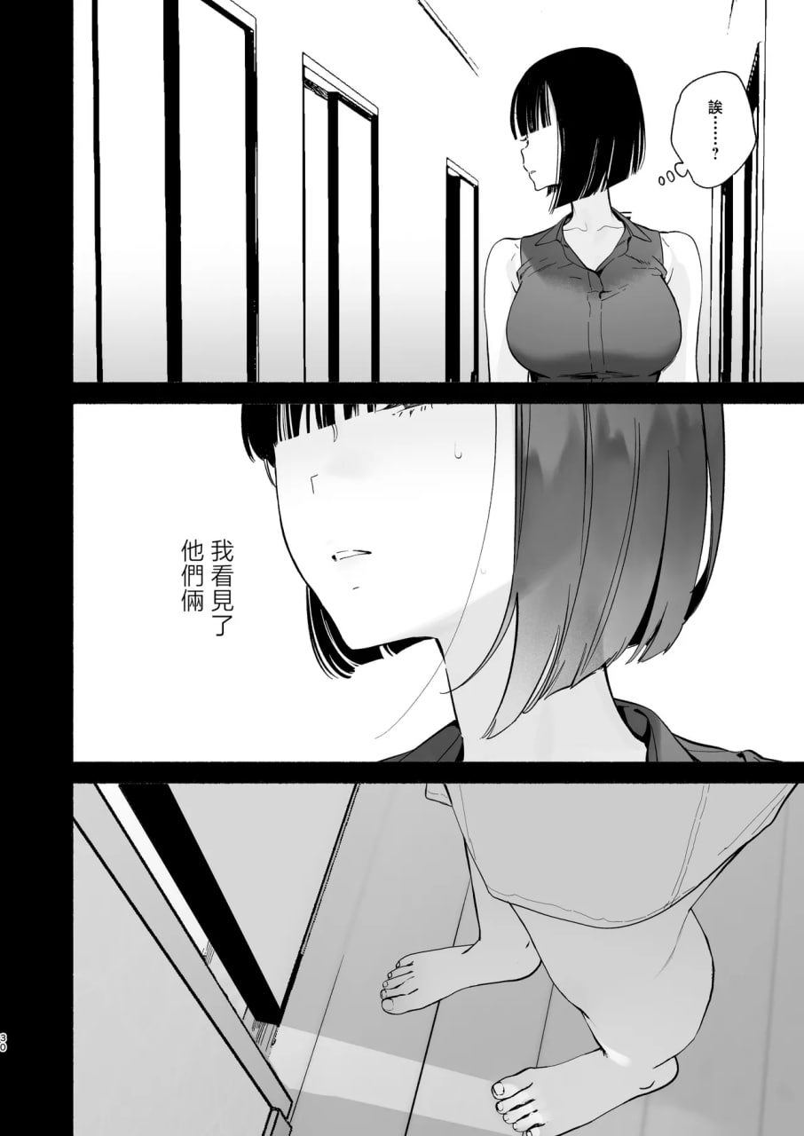 关于我的寄宿性生活 第65页