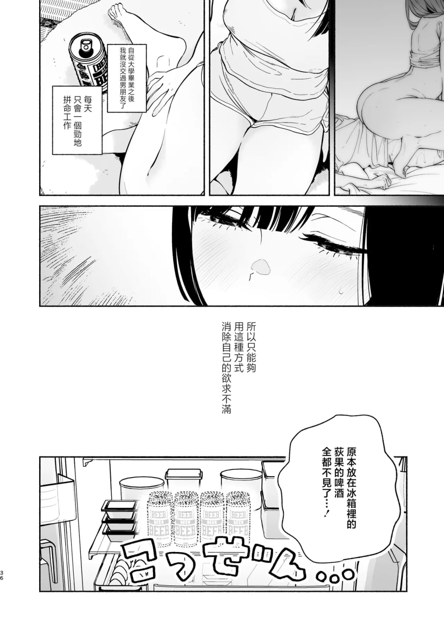 关于我的寄宿性生活 第71页