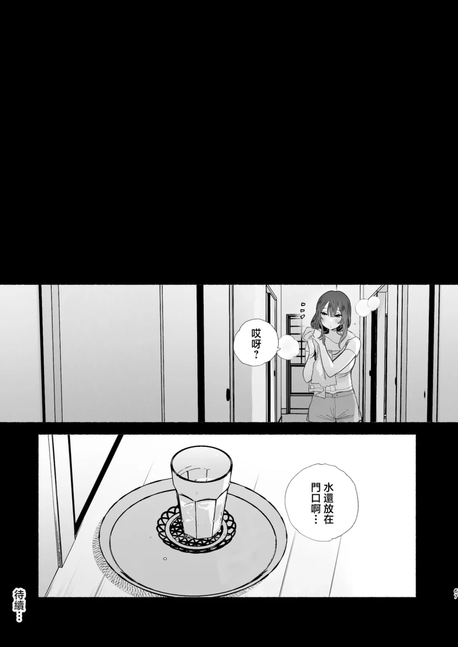 关于我的寄宿性生活 第102页