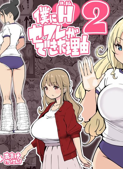 我有后宫炮友的理由