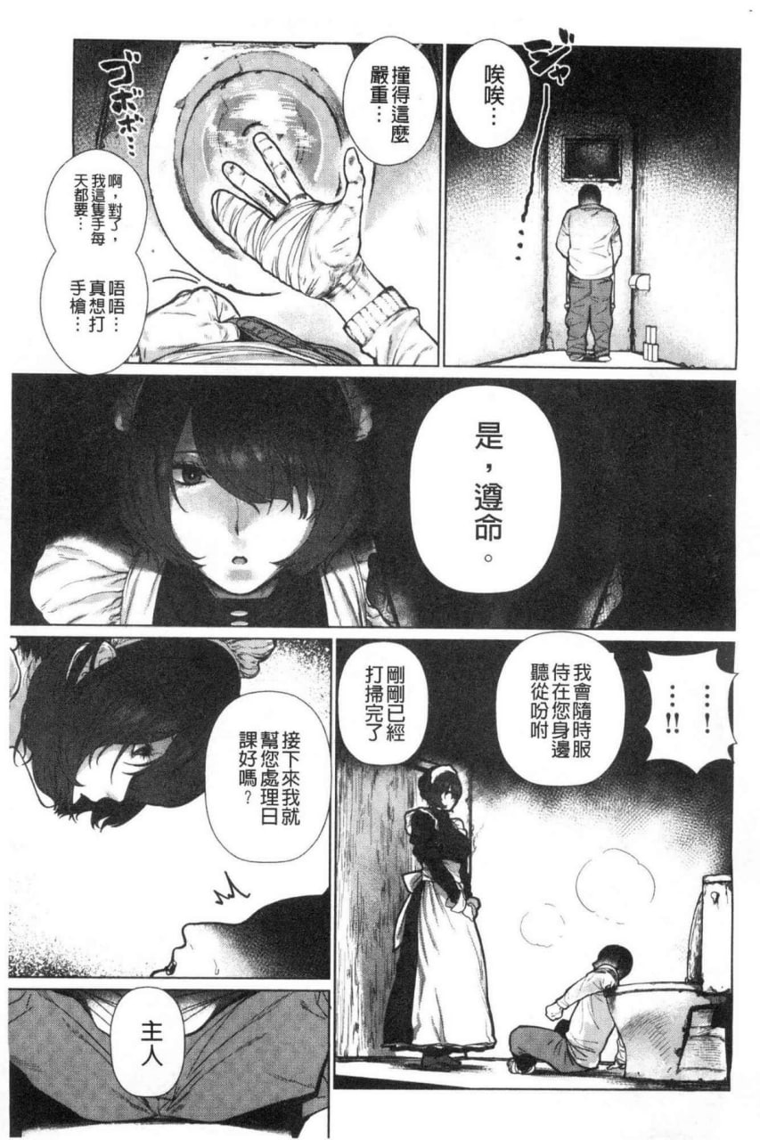 好喜欢哦…非常的。 第8页