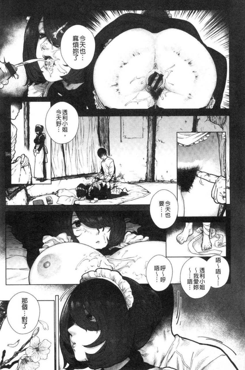 好喜欢哦…非常的。 第16页