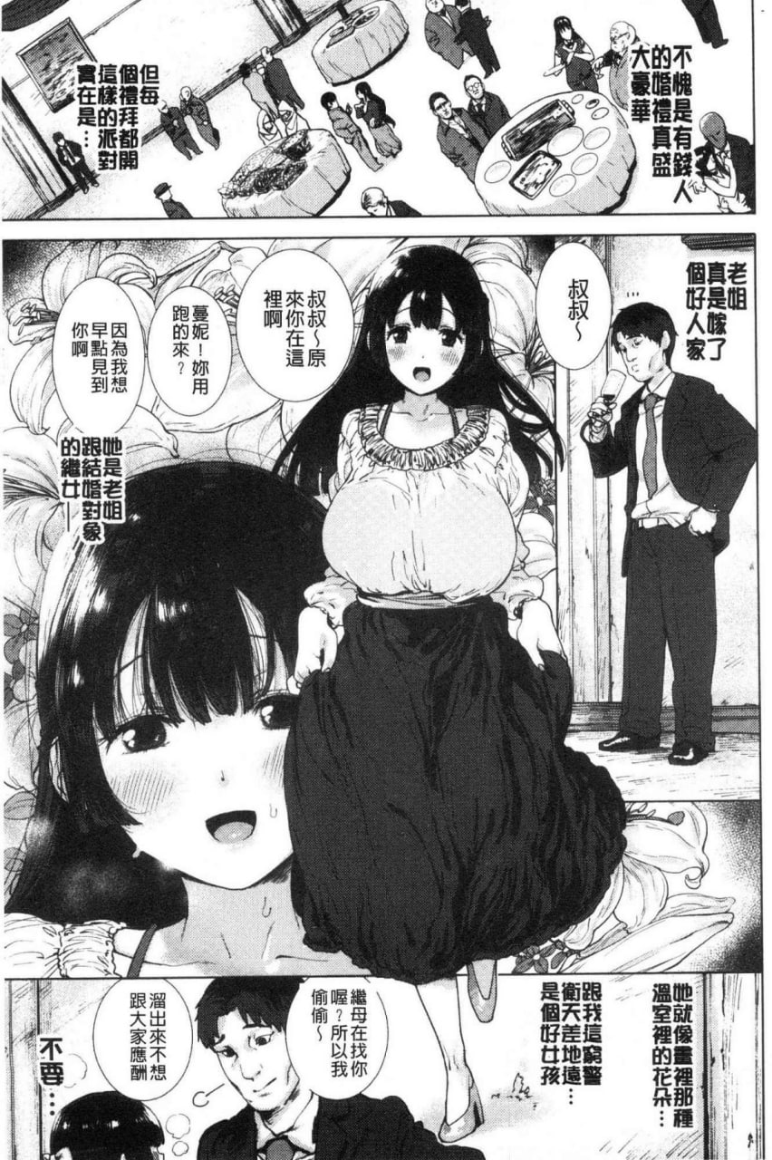 好喜欢哦…非常的。 第62页
