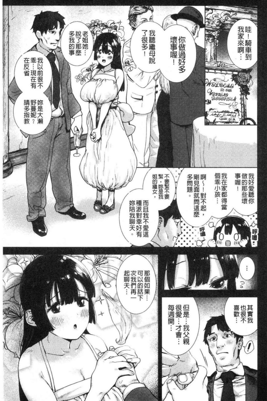 好喜欢哦…非常的。 第64页