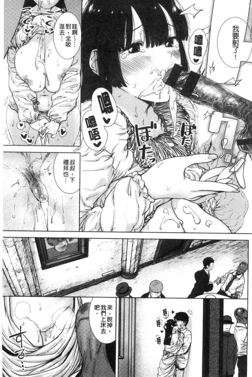 好喜欢哦…非常的。 第68页