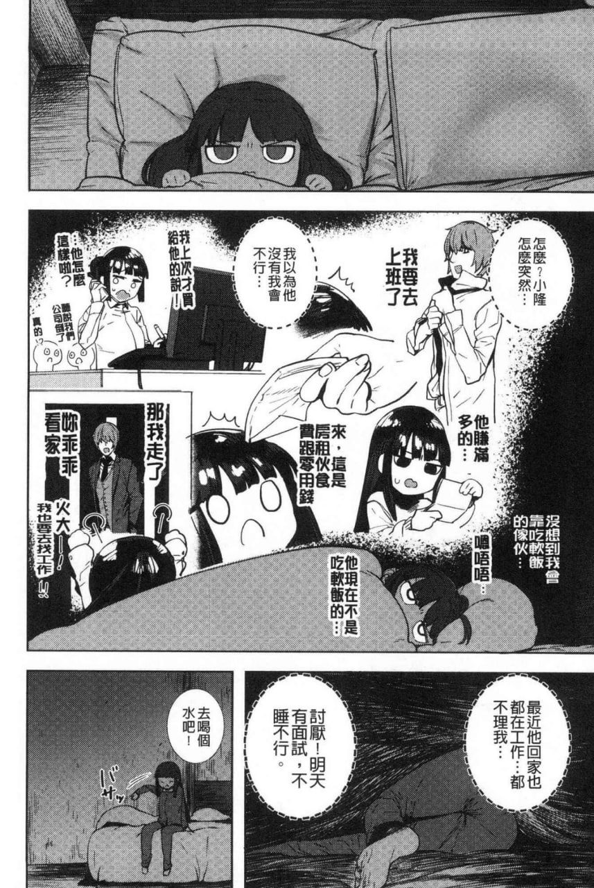 好喜欢哦…非常的。 第81页