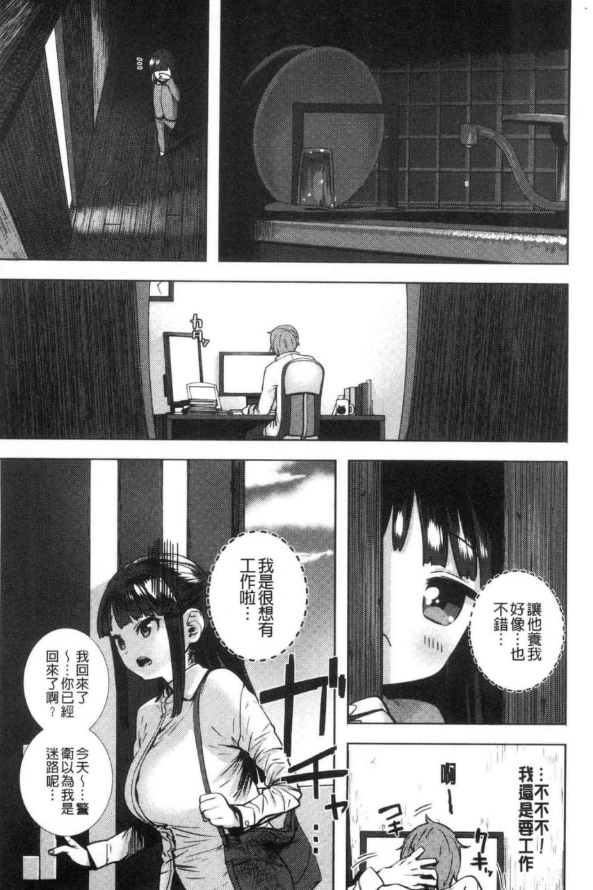 好喜欢哦…非常的。 第82页