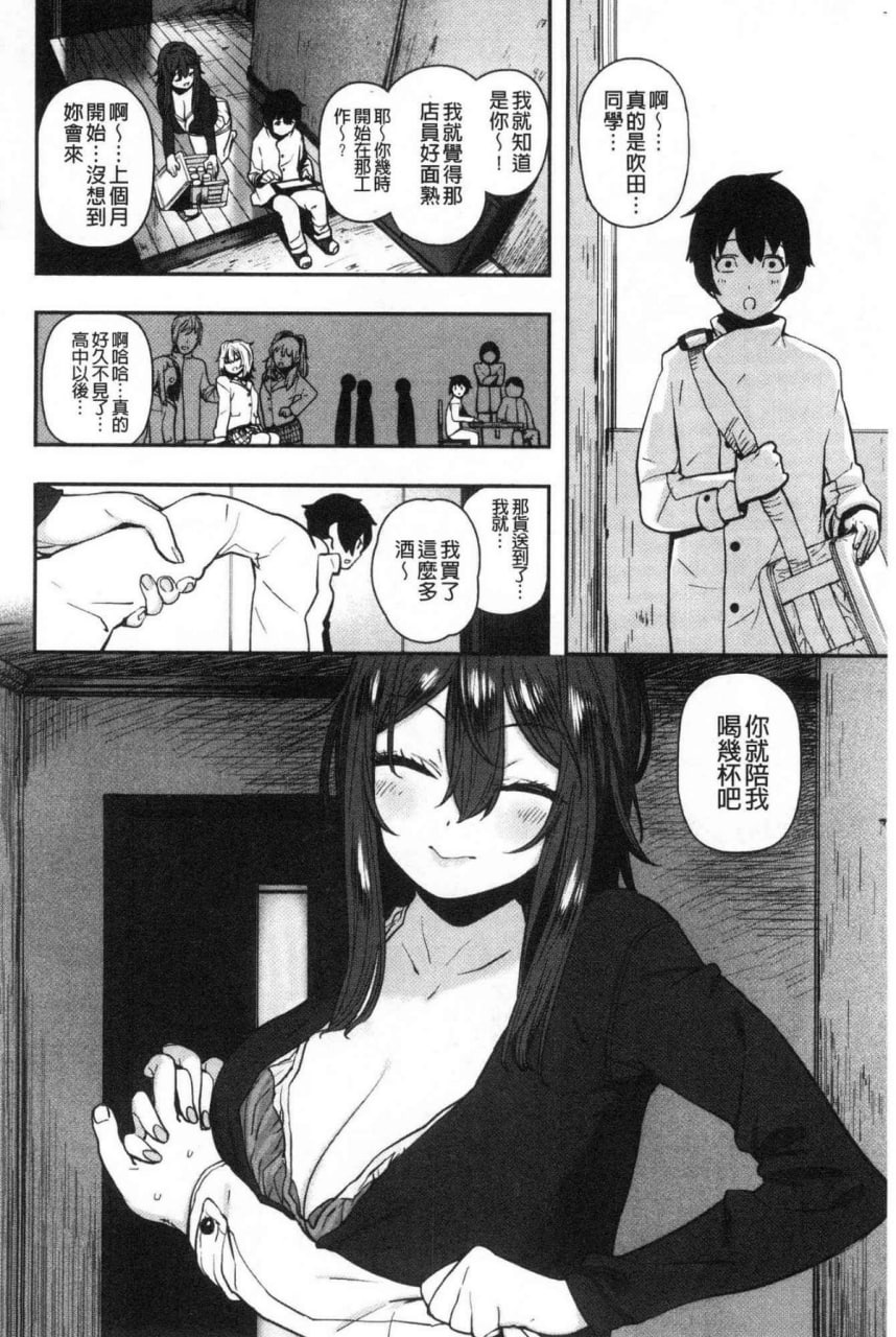 好喜欢哦…非常的。 第97页