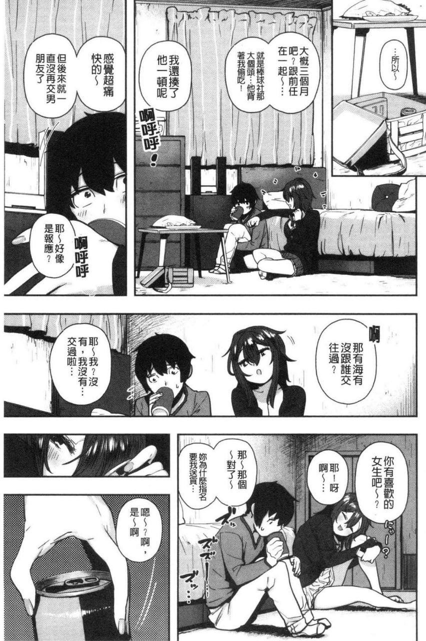 好喜欢哦…非常的。 第98页