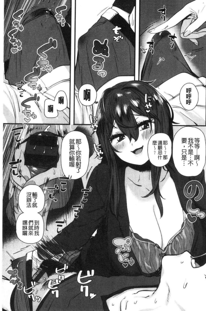 好喜欢哦…非常的。 第102页