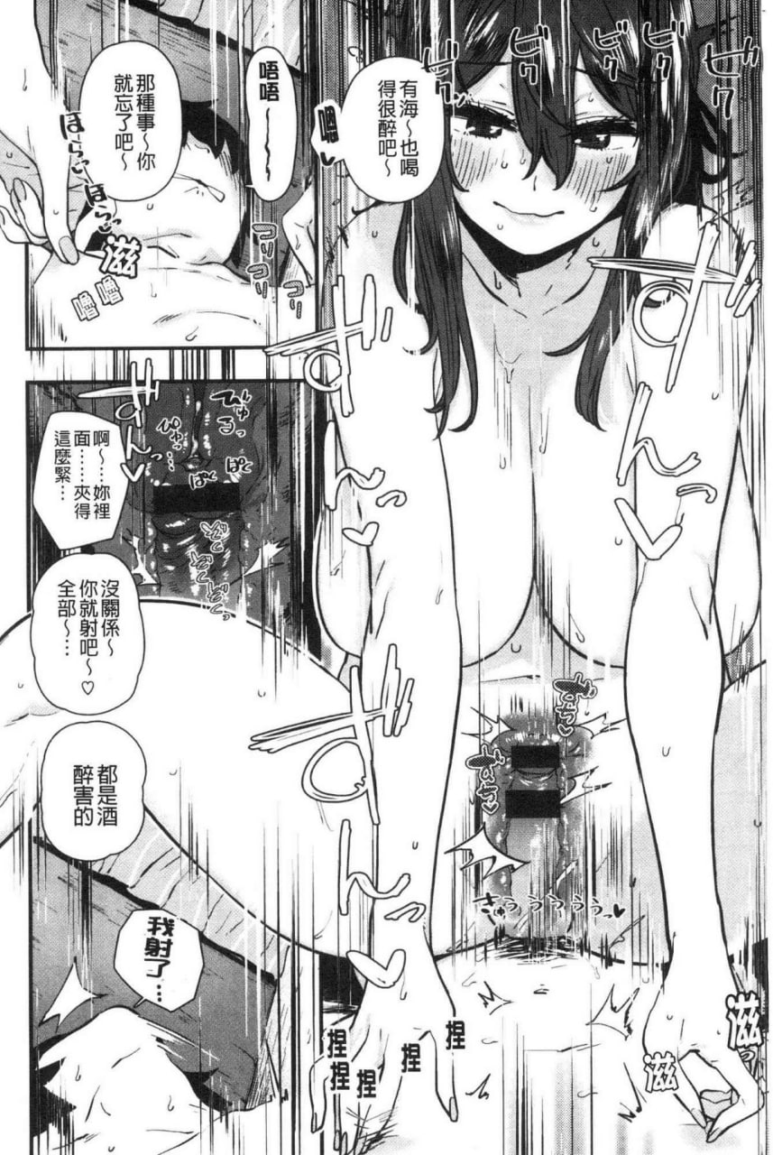 好喜欢哦…非常的。 第109页