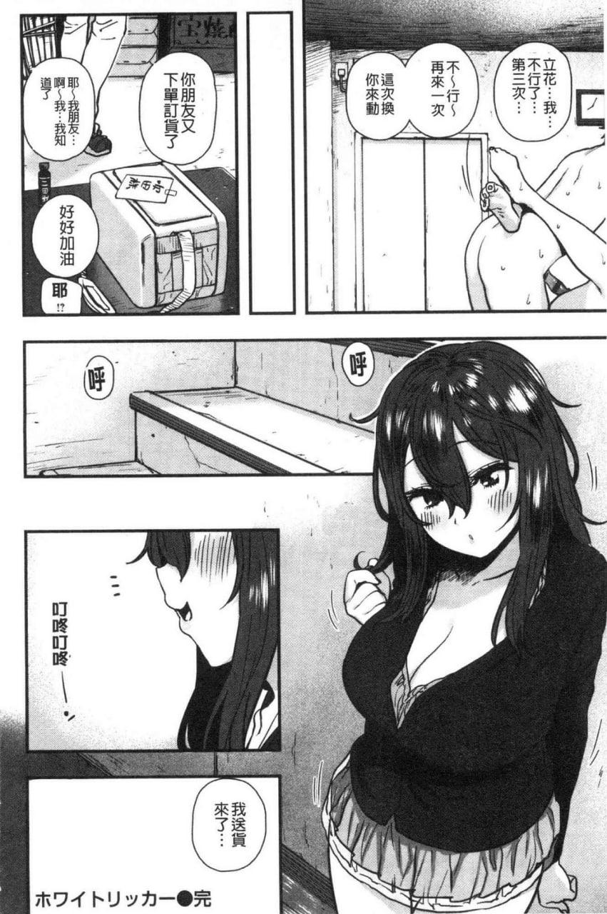 好喜欢哦…非常的。 第111页