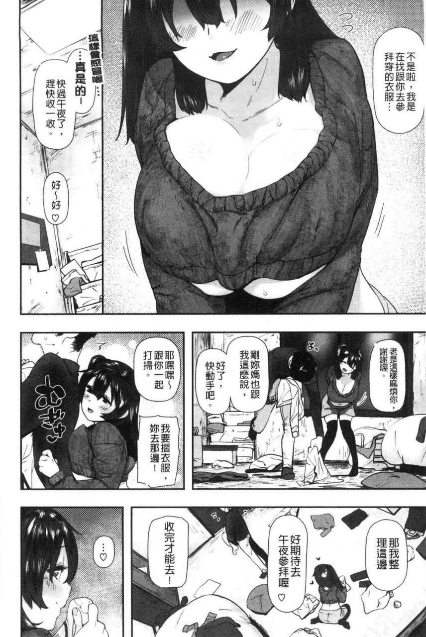 好喜欢哦…非常的。 第113页