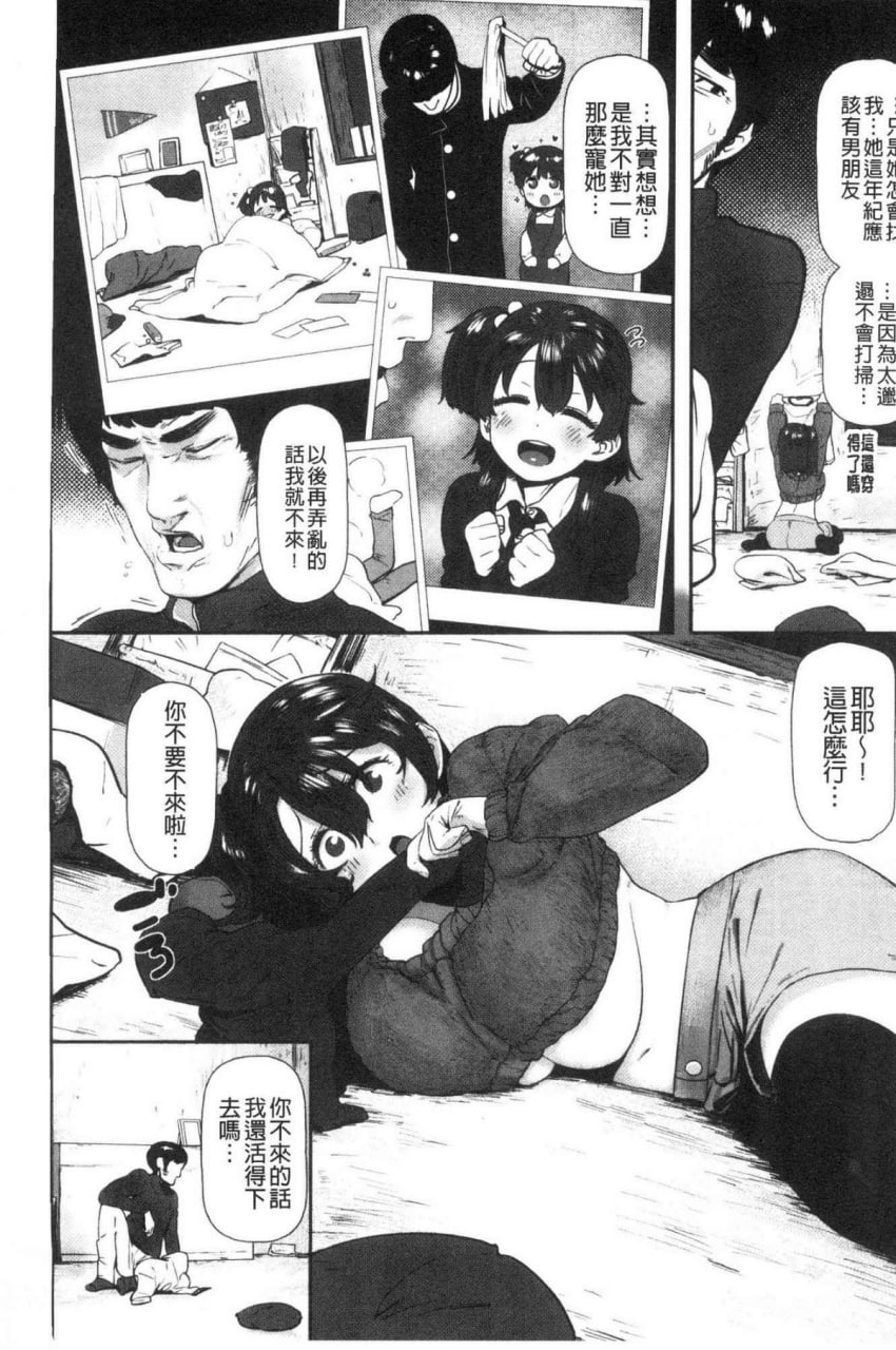 好喜欢哦…非常的。 第114页