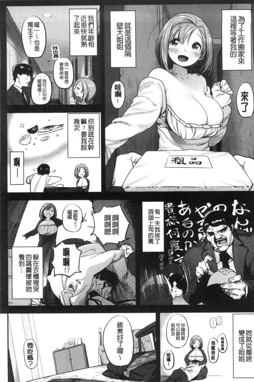 好喜欢哦…非常的。 第145页