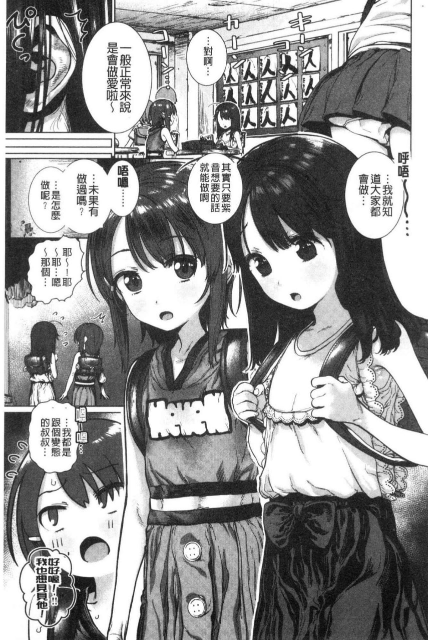 好喜欢哦…非常的。 第160页