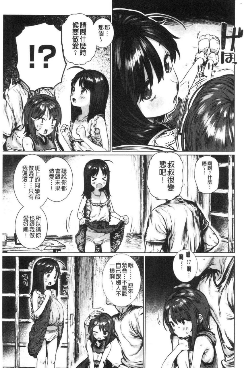 好喜欢哦…非常的。 第162页