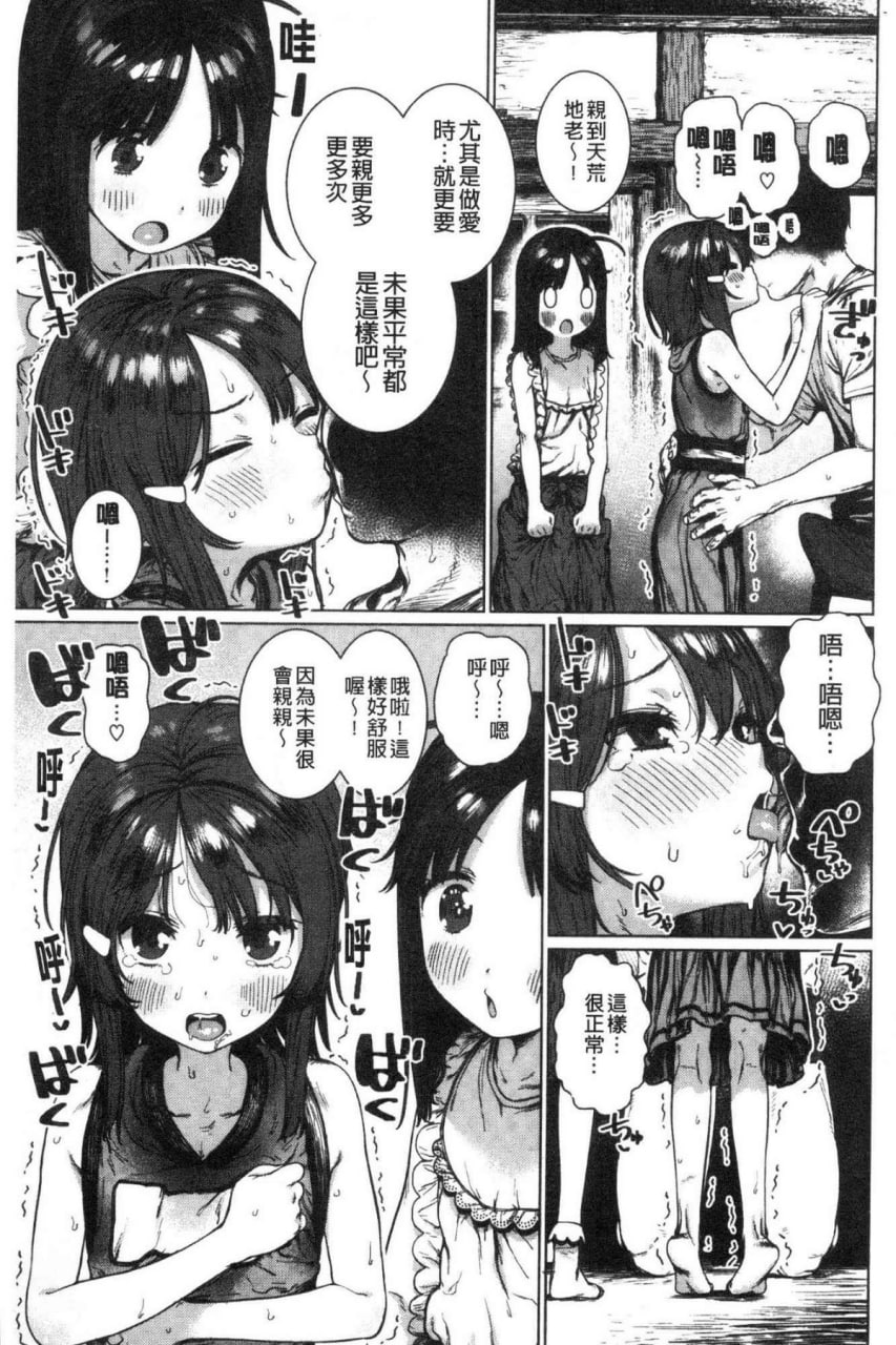 好喜欢哦…非常的。 第164页