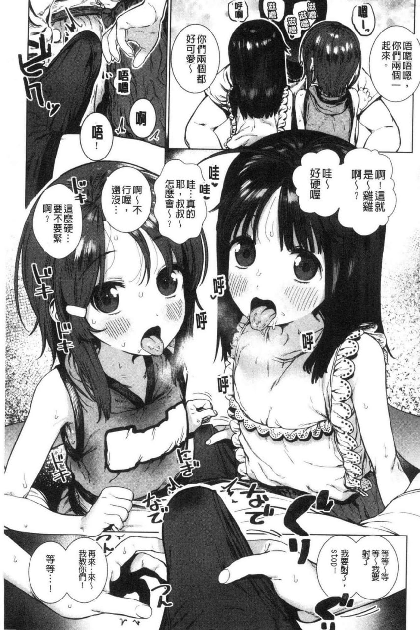 好喜欢哦…非常的。 第166页