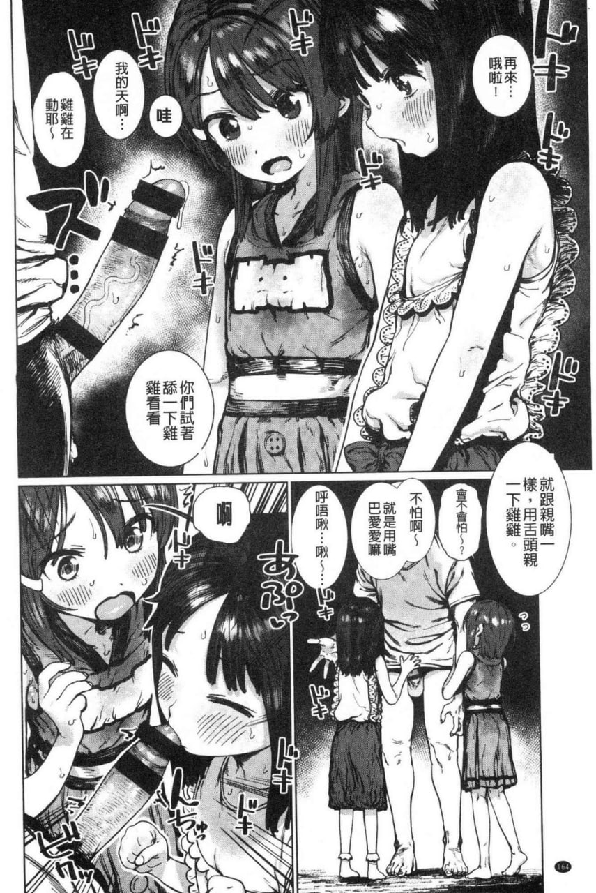 好喜欢哦…非常的。 第167页