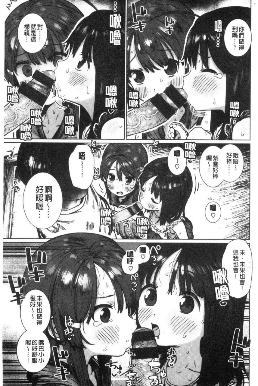 好喜欢哦…非常的。 第168页