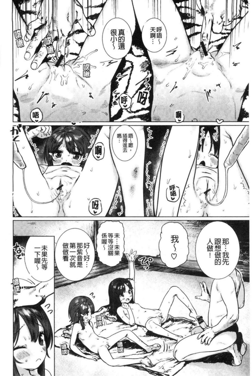 好喜欢哦…非常的。 第173页