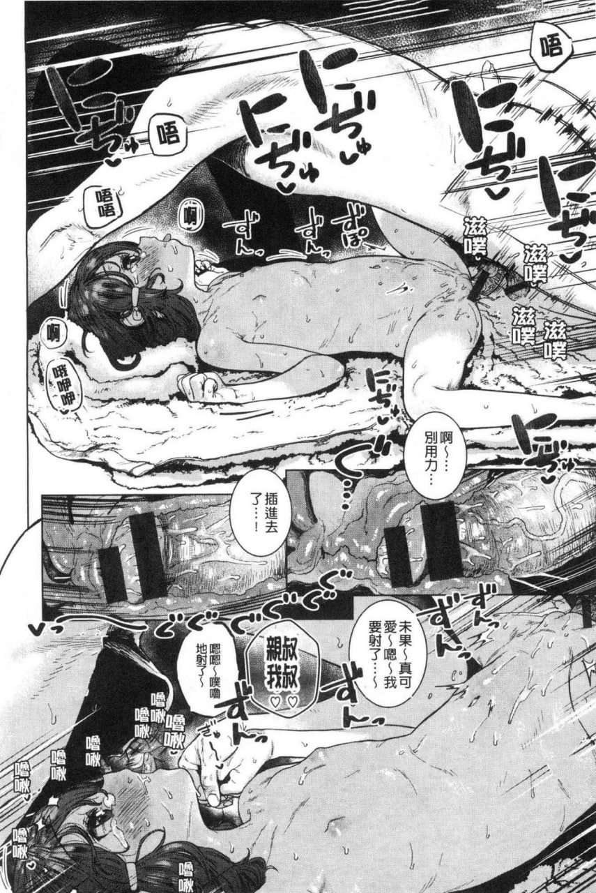 好喜欢哦…非常的。 第181页