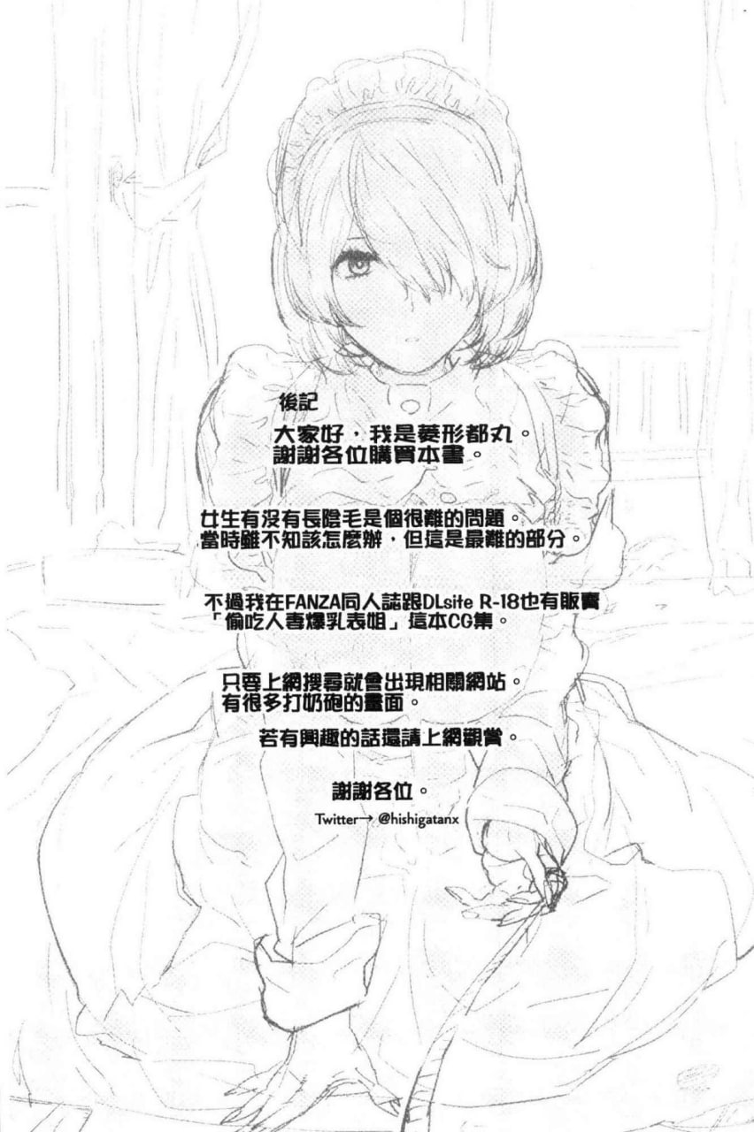 好喜欢哦…非常的。 第184页