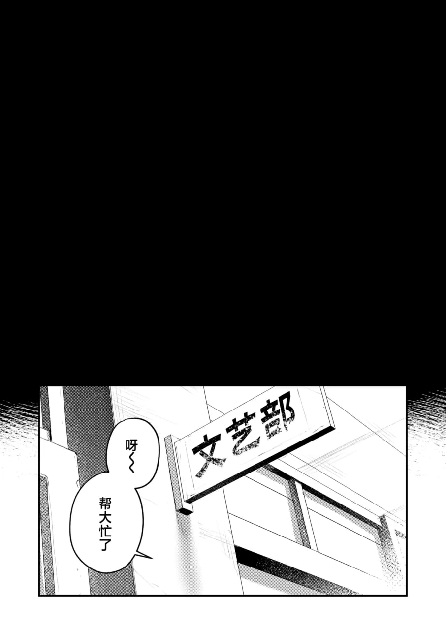 美术部后宫活动日记～为解决前辈的瓶颈期困扰，顺势进行了3P的故事～ 第68页