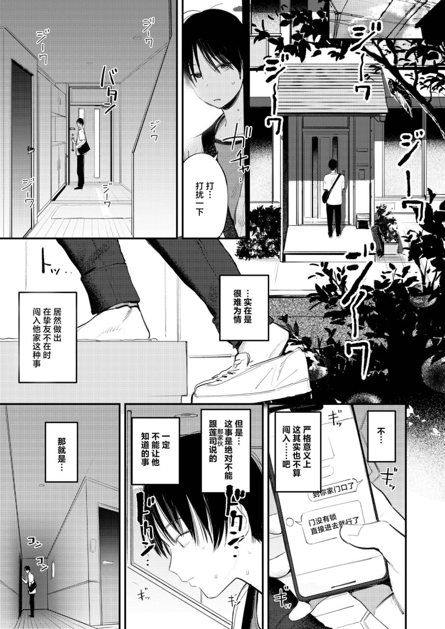 魔物栖息之地 时隔6年再次被变成家里蹲的朋友姐姐要挟并榨取精液的故事 第3页