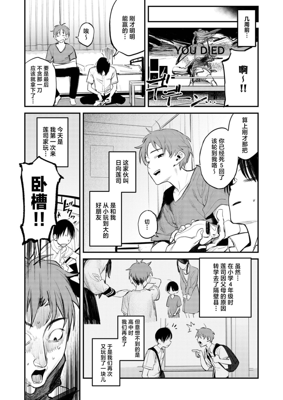 魔物栖息之地 时隔6年再次被变成家里蹲的朋友姐姐要挟并榨取精液的故事 第5页