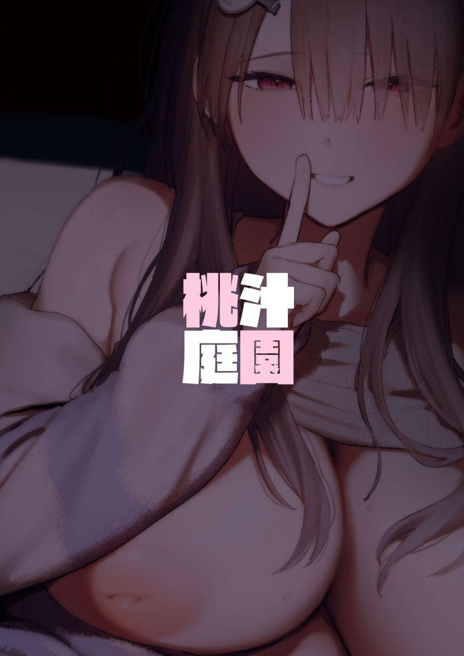 魔物栖息之地 时隔6年再次被变成家里蹲的朋友姐姐要挟并榨取精液的故事 第38页