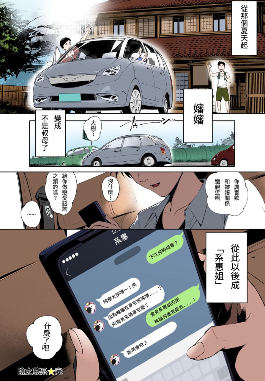 融化高潮 第10页