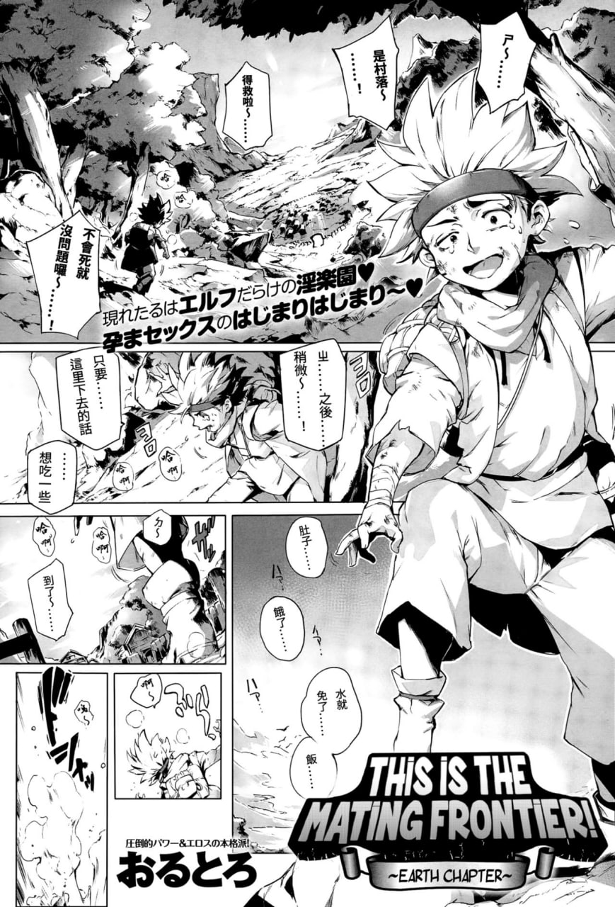 融化高潮 第11页