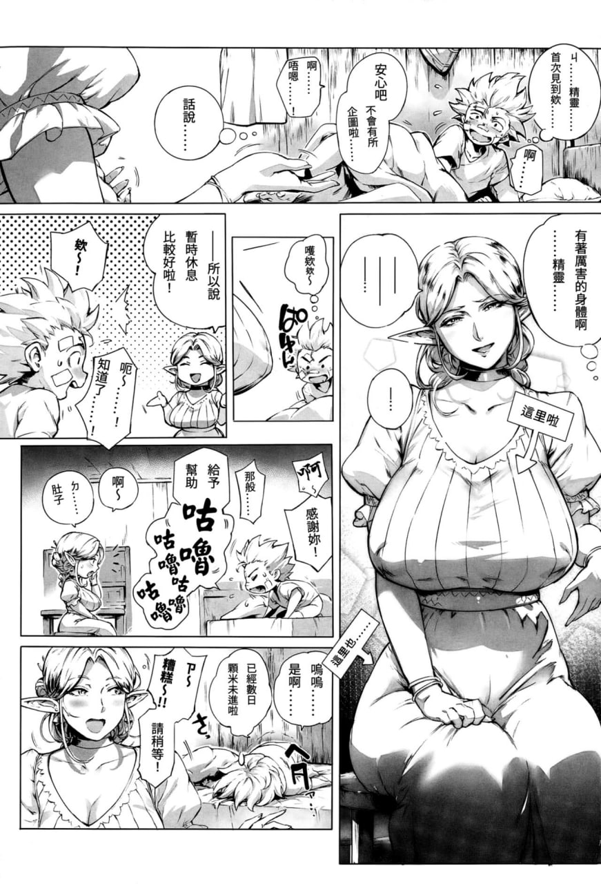 融化高潮 第13页
