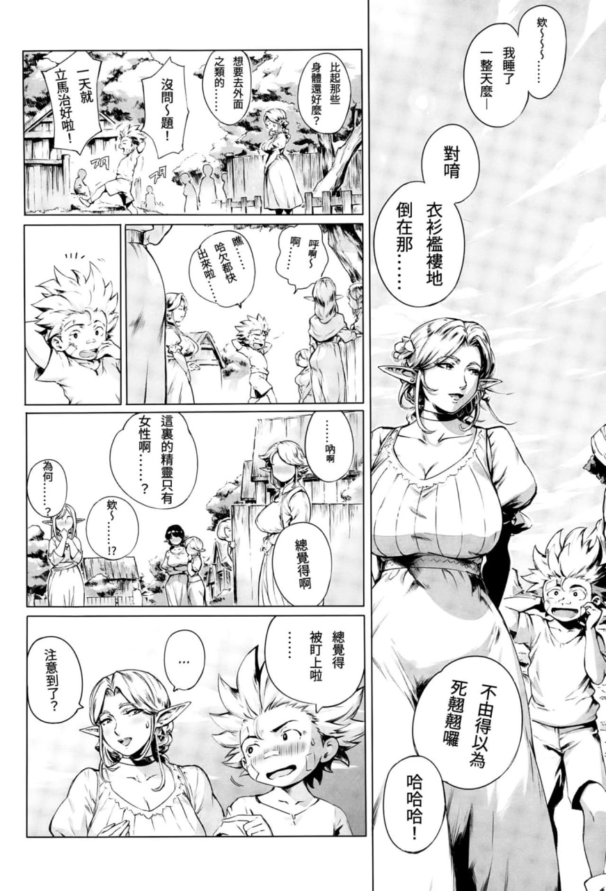 融化高潮 第15页