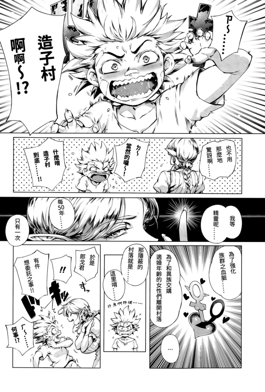 融化高潮 第16页