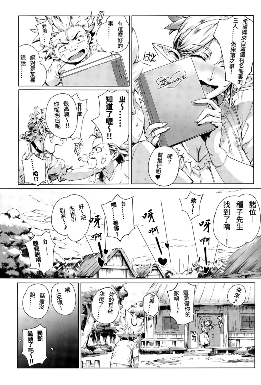 融化高潮 第17页