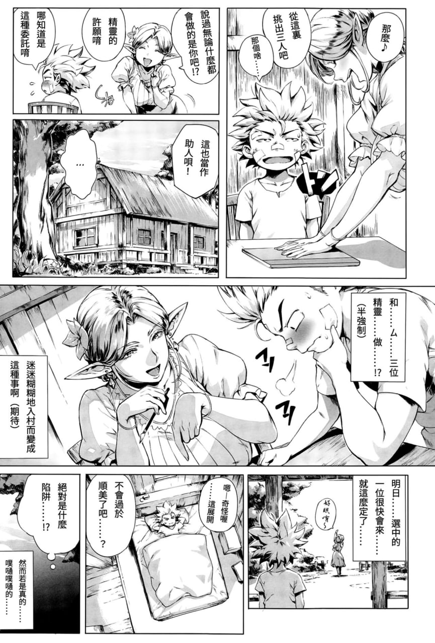 融化高潮 第18页