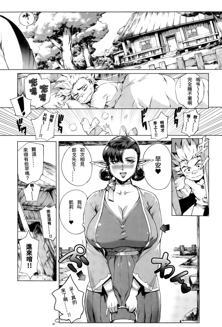 融化高潮 第19页
