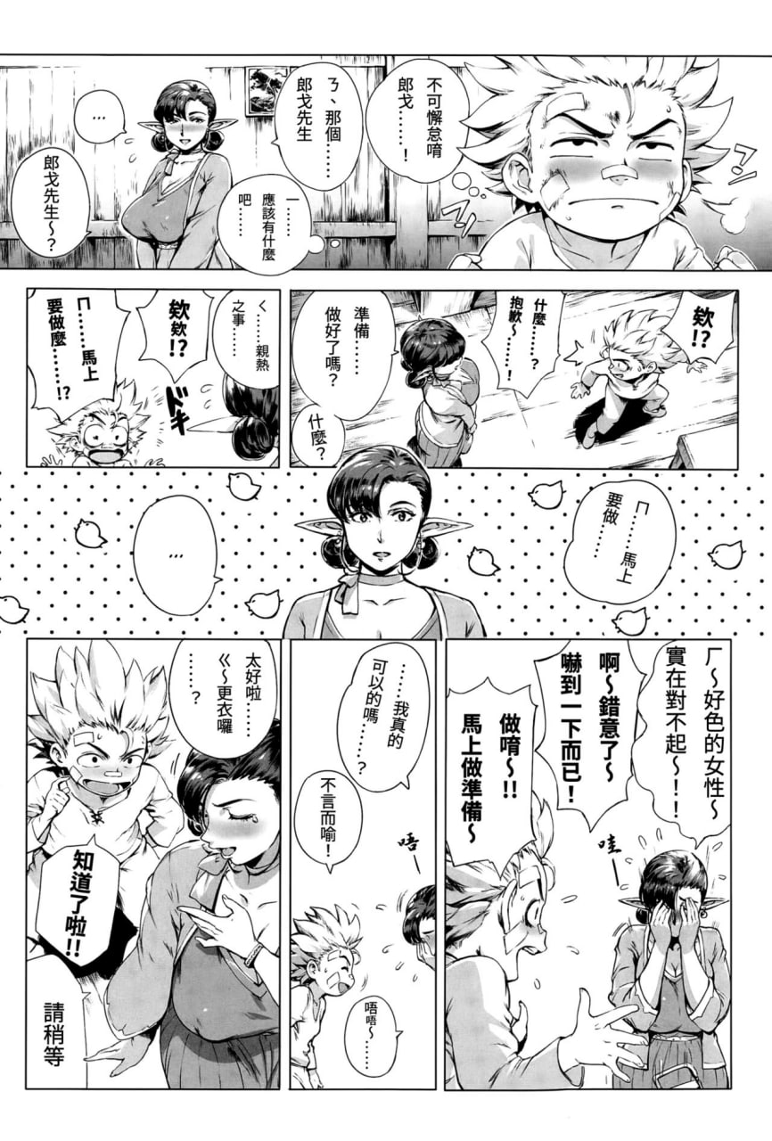 融化高潮 第20页