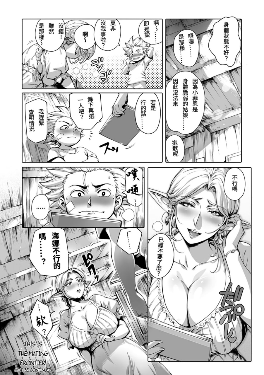 融化高潮 第46页