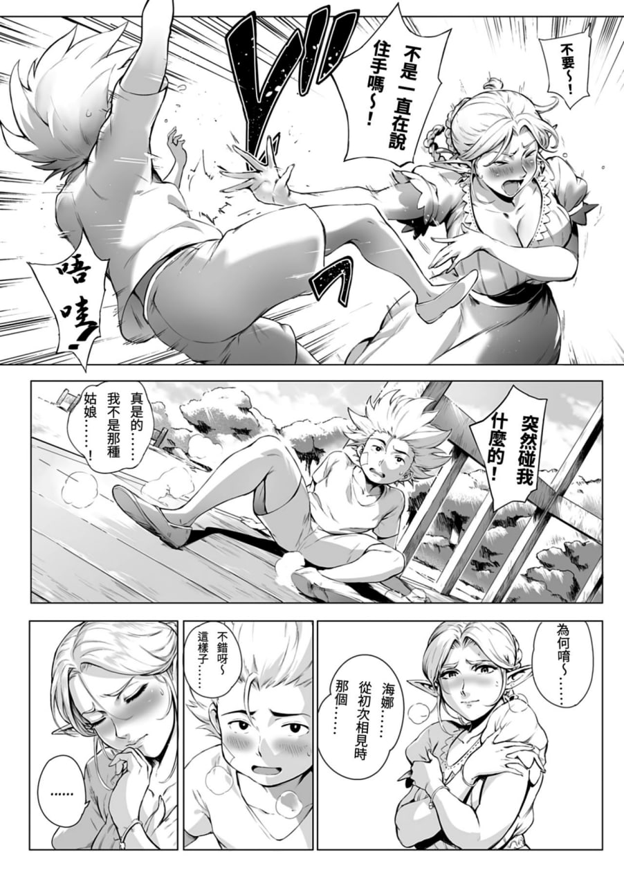 融化高潮 第49页