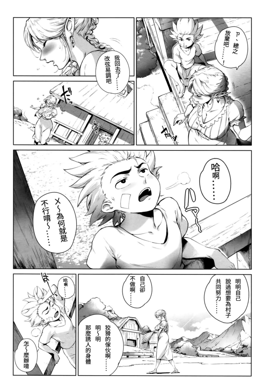 融化高潮 第50页