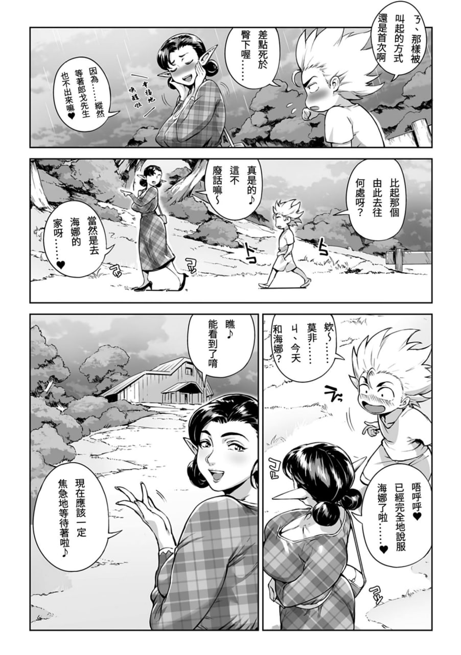 融化高潮 第56页